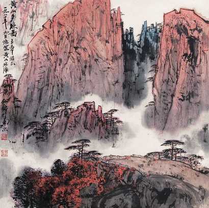 秦剑铭 1980年作 黄山夕照图 立轴